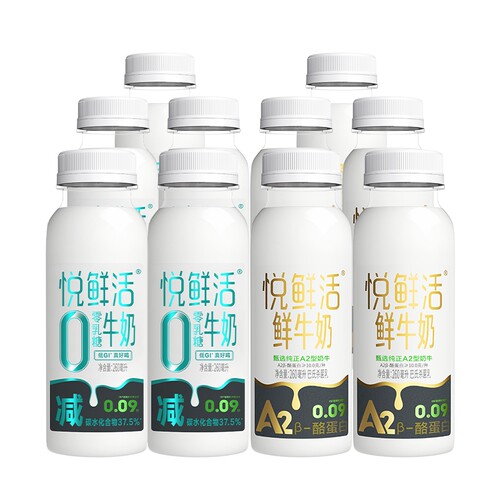 悦鲜活鲜牛奶A2-260ml*5瓶+0乳糖牛奶260ml*5瓶