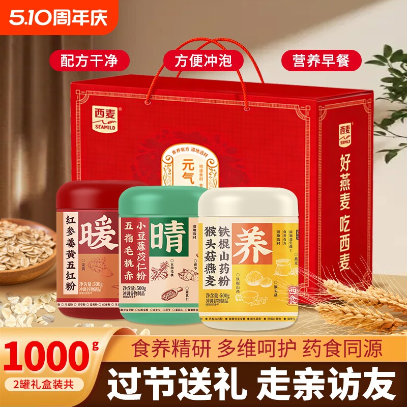 西麦食养猴头菇燕麦铁棍山药粉500g营养早餐代餐粉即食冲泡粉人参