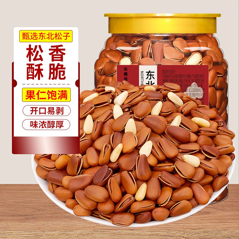 新货特大东北松子大颗粒罐装手剥开口红松坚果休闲孕妇零食批发