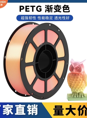 科雷迪3D打印机PETG彩虹渐变色耗材适用拓竹1.75mm排线整齐1KG
