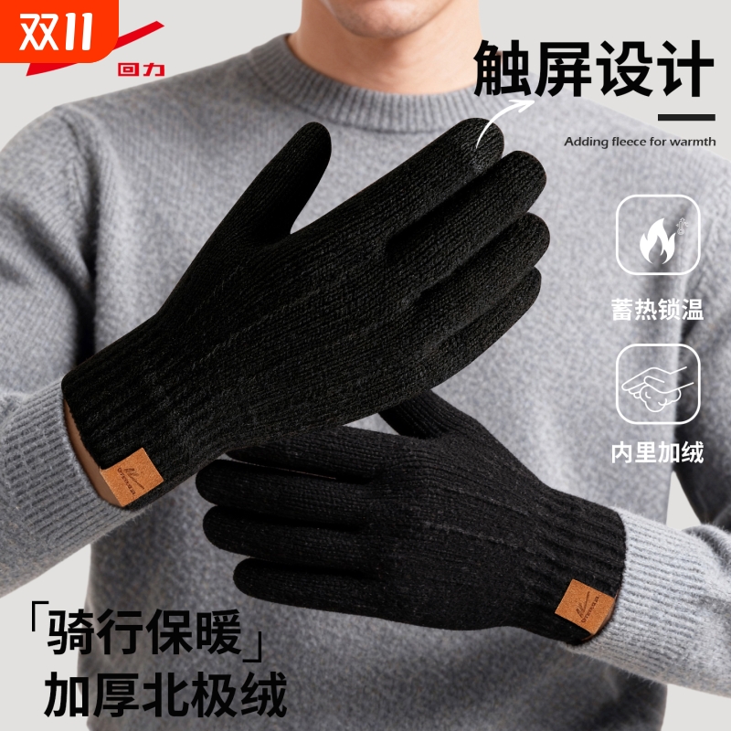 回力手套男冬季骑行电动车保暖防风2025新款加绒加厚针织毛线手套