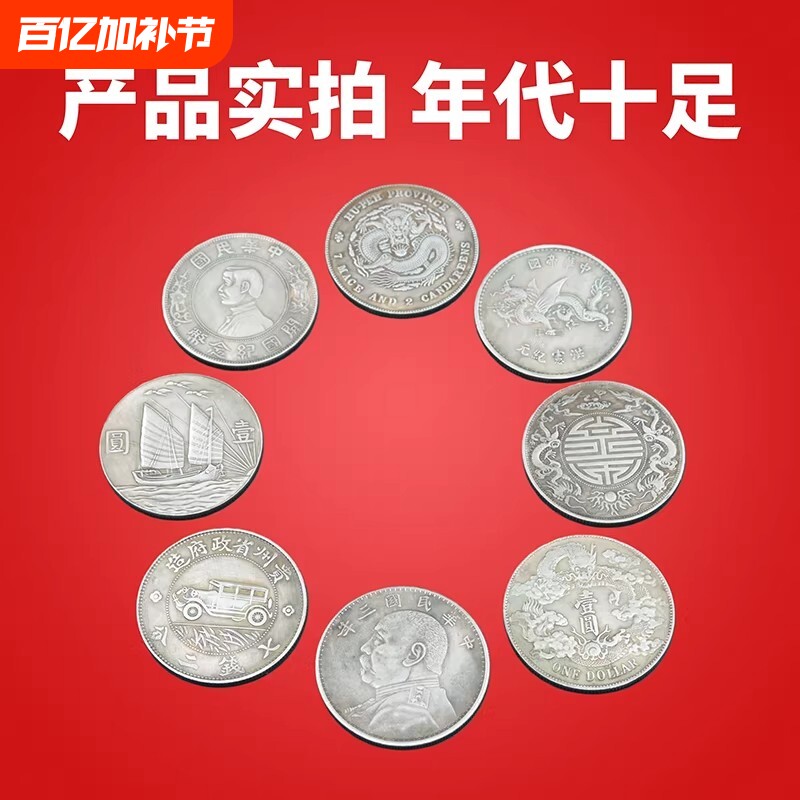 民国袁大头银元收藏摆件复古工艺品大清龙洋大洋孙小头老物件银元