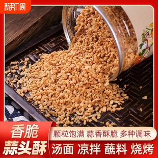 5.5斤装油炸蒜蓉酥蒜容米粒 潮汕客家腌面配料厨房黄金蒜茸香料干