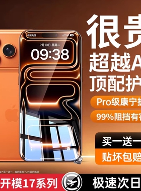 苹果17钢化膜AR德国护眼适用于iphone16promax手机膜15防窥贴膜14puls防蓝光13air防偷窥por新款12抗反射增透