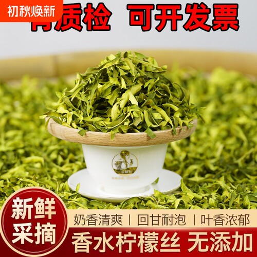 香水柠檬叶子新鲜柠檬干切丝