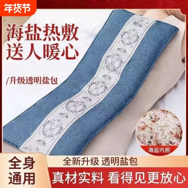电加热盐袋海盐电热理疗袋子热敷包艾灸艾草腰带盐包l充电恒温,个人护理/保健/按摩器材,电热敷盐包,淘宝优惠券,粉丝福利购,淘宝优惠卷
