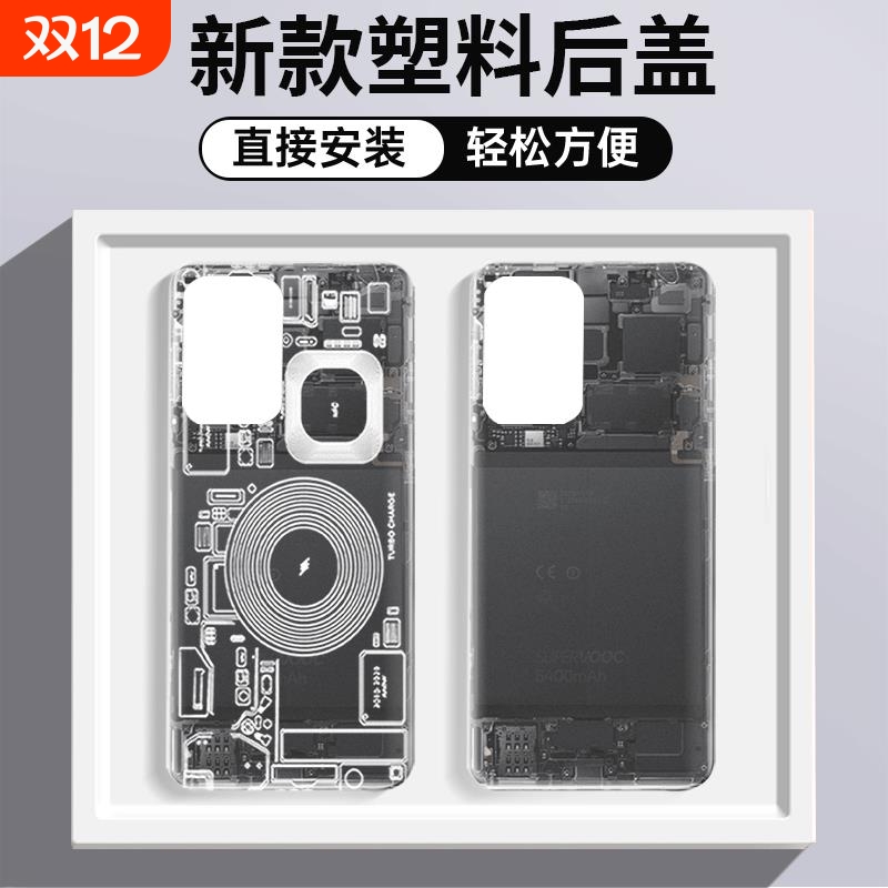 适用于红米note10pro手机塑料