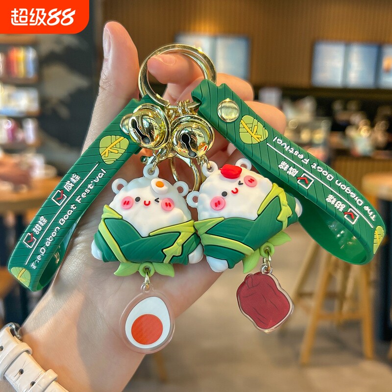 端午节粽子钥匙扣挂件图片