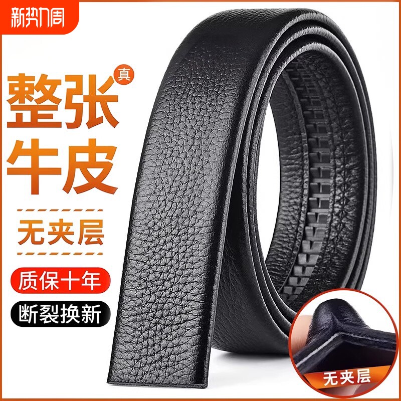 皮带男不带头腰带无头牛皮带中青年商务无扣裤带条耐用纯牛皮保罗