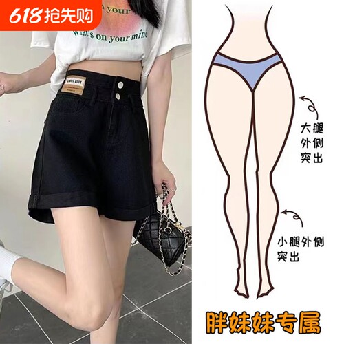 2026年大码牛仔短裤女夏季黑色新款胖mm高腰卷边宽松显瘦阔腿热裤