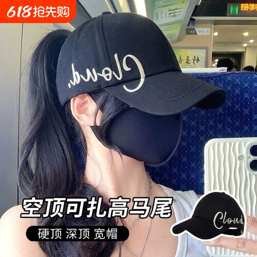 夏款空顶扎马尾女2026遮阳帽防晒显脸小大头围鸭舌帽子魔术贴白色
