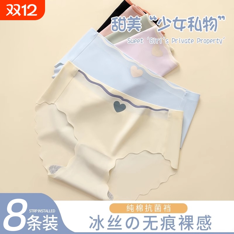冰丝内裤女7A抗菌纯棉裆无痕