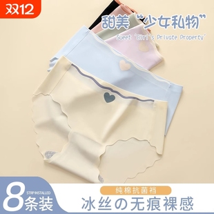 抑菌超薄 三角短裤 内裤 女士纯棉全棉抗菌裆少女生中腰无痕冰丝大码