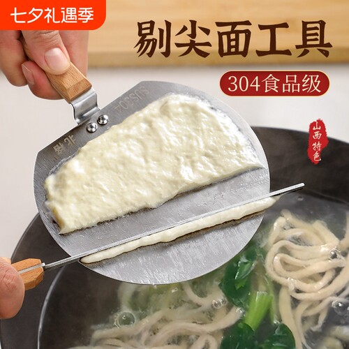 北格304不锈钢剔尖面工具