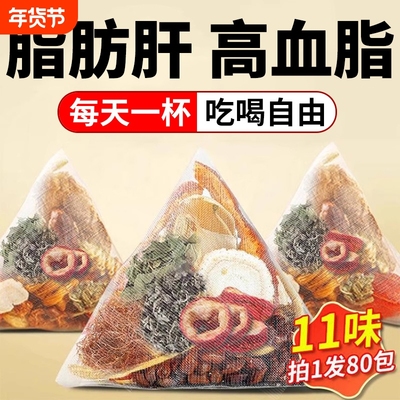 降青钱柳玉米须山楂茶护肝茶菊花血脂血糖甘油三酯胆固醇血压中药