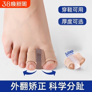 拇指外翻脚趾重叠矫正器大拇指硅胶分趾器大脚骨纠正男女可以穿鞋