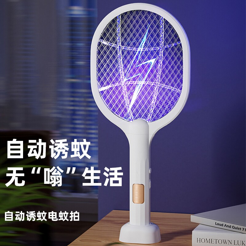 电蚊拍充电式灭蚊灯强力二合一家用锂电池苍蝇蚊子拍驱蚊灭蚊神器