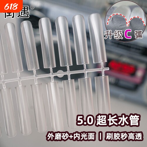 街遇欧美美甲5.0C弧长方水管跨境外贸超长甲片假指甲贴片全贴磨砂