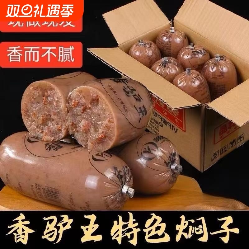 正宗驴肉焖子火腿香肠灌肠驴肉糕火烧家常下酒菜河北特产熟食即食