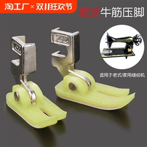 老式缝纫机针14号机针防跳线+弹力压脚赠两个穿针神器
