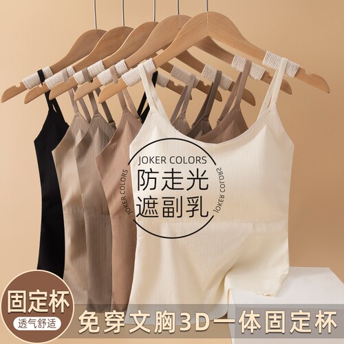 冰丝带胸垫吊带背心|161人收藏