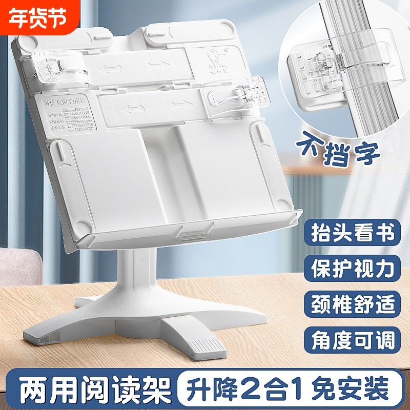 阅读架看书架多功能可调节简易书架子桌上小学生用书夹书靠书立书桌面,文具电教/文化用品/商务用品,书立,淘宝优惠券,粉丝福利购,淘宝优惠卷