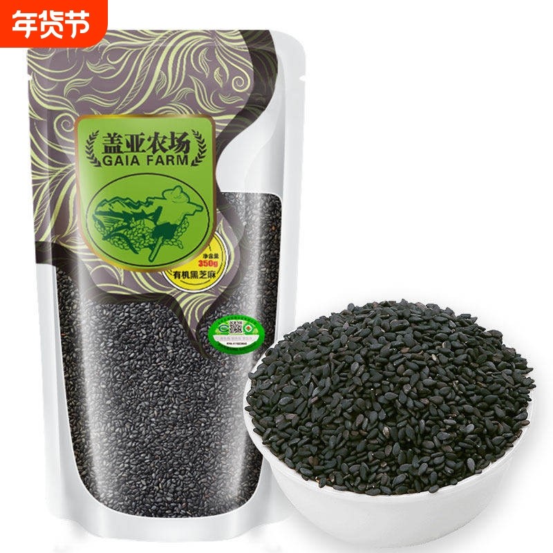 盖亚农场有机生黑芝麻350g  农家自种,粮油调味/速食/干货/烘焙,芝麻,淘宝优惠券,粉丝福利购,淘宝优惠卷