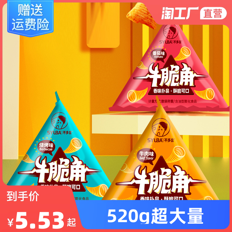 不多言牛脆角虎牙脆妙脆角三角尖角网红休闲小零食整箱大包装熔岩怎么样,好用不?