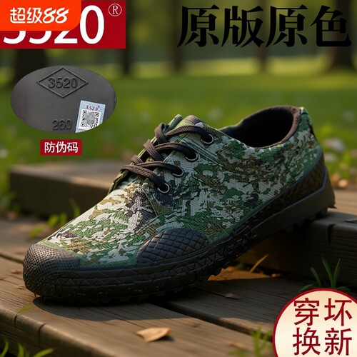 防滑3520工地解放鞋迷彩鞋男户外胶鞋工作鞋老式耐磨劳保鞋高帮