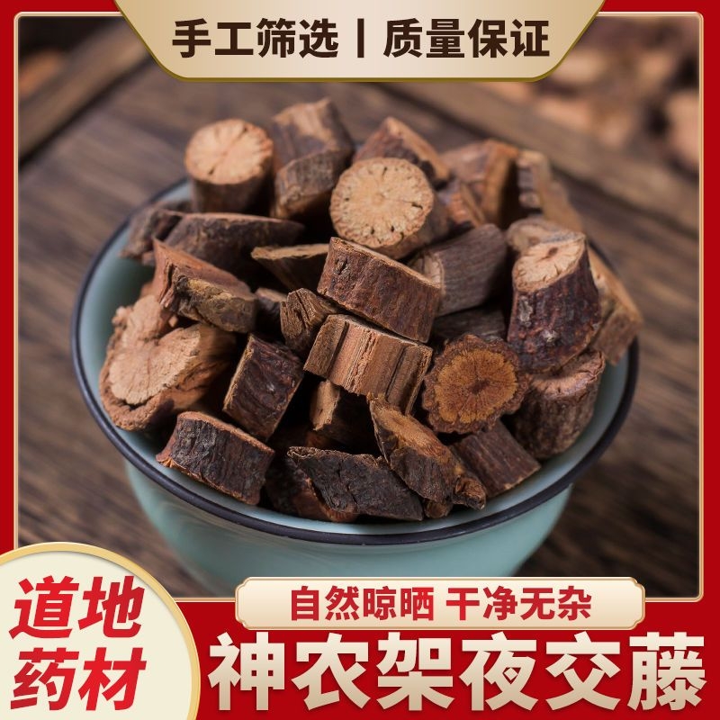 夜交藤 野生 中药首乌藤 夜交藤的作用 夜交藤睡眠茶失眠夜交藤片