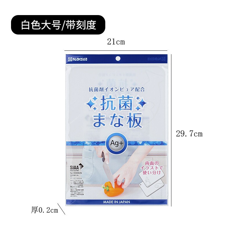 日本原装进口厨房菜板辅食双面砧板家用熟食切水果面板案板抗菌
