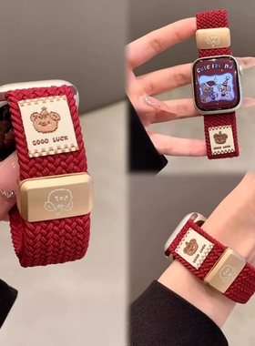 可爱小熊编织磁吸表带适用苹果手表S11代iwatchS10通用SE小米9Pro替换柔软8765运动腕带黑色粉色紫色