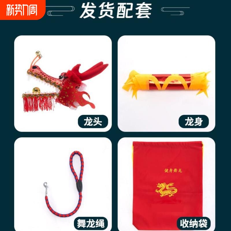 甩龙彩龙儿童手舞龙彩带舞健身龙彩带棒耍龙空竹彩条龙广场舞甩龙