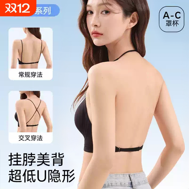 夏季无痕内衣女小胸聚拢美背交叉挂脖细肩带隐形防下垂无钢圈文胸