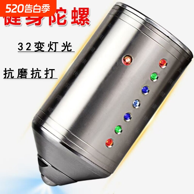 金属陀螺不锈钢老牛大冰嘎尜老年成人发光彩灯广场响哨声