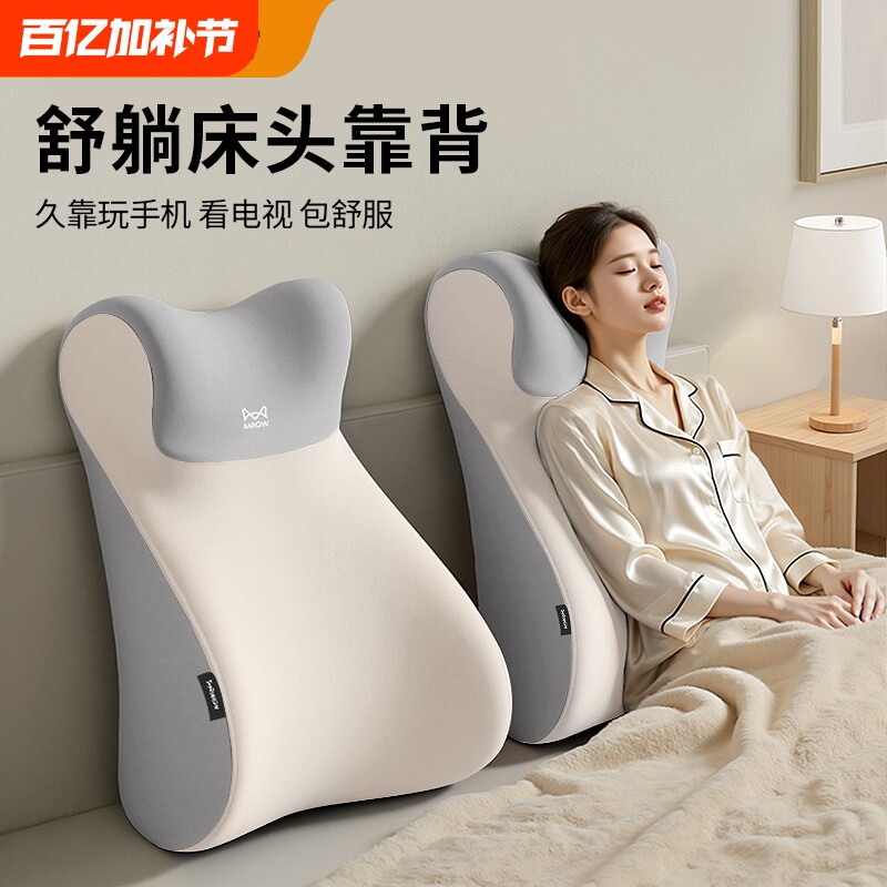 猫人床上看书靠枕沙发靠垫卧室玩手机靠背多功能护颈护腰靠背垫子