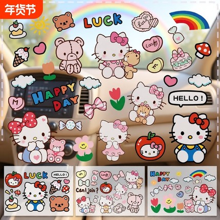 卡通可爱Hello kitty猫摩托电动车贴纸划痕遮挡头盔装饰防水贴画