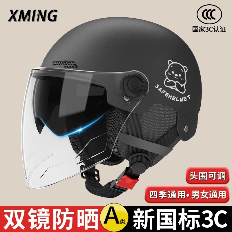 头盔3C认证电动摩托车男女士电瓶车冬季四季通用半盔骑行护耳防雾