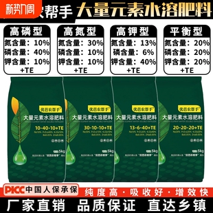 足蔬菜肥料 正品 优芭农大量元 素水溶肥高钾高磷平衡高氮冲施肥袋装