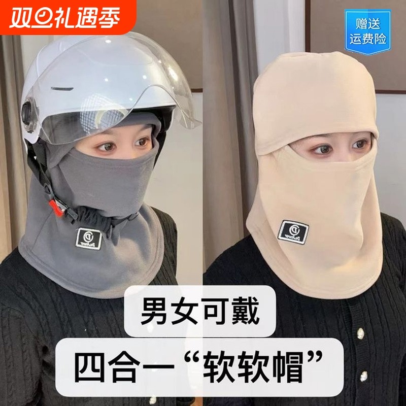 冬季保暖头套女骑行防风防寒面罩头盔围脖一体帽子加绒骑车可戴