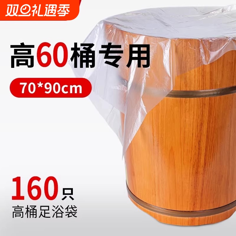 一次性泡脚袋高桶足浴袋加厚款足浴足疗袋家用木桶袋洗脚盆塑料袋