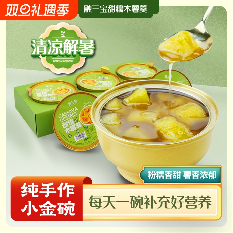 薯类制品轻食简餐碗装开盖即食