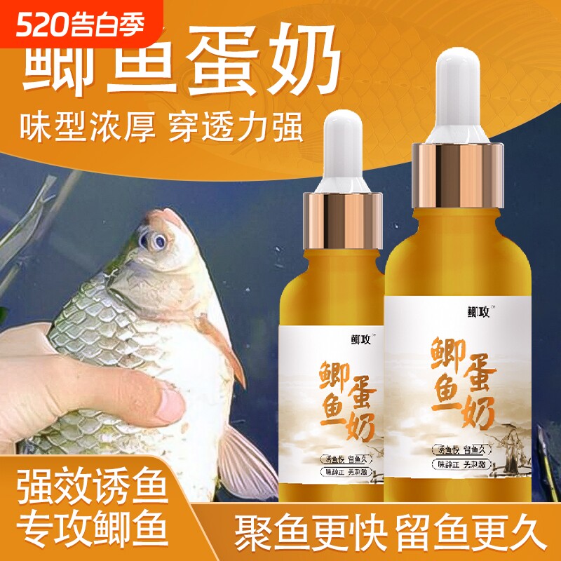 浓缩蛋奶鲫鱼蛋奶罗非鲤鱼专用综合饵料配方纯正
