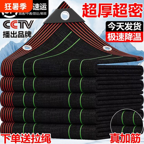 遮阳网加厚加密防晒网黑网太阳网隔热收拉式户外庶阳遮阳布遮阴网