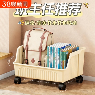 桌下收纳架子书本整理神器可移动学生置物架书架带轮书包宿舍课桌