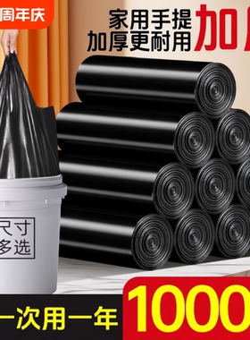 黑色垃圾袋家用加厚手提式实惠装背心式特厚厨房学生塑料袋收口