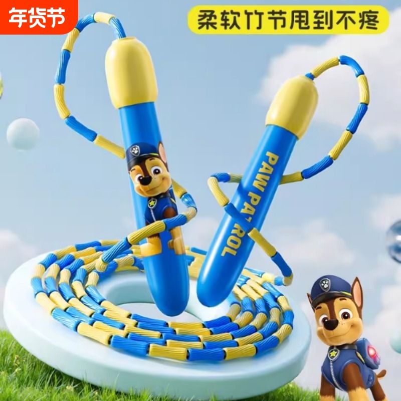 汪汪队竹节儿童跳绳幼儿园初学小学生专用6岁5一年级女童小孩跳神,运动/瑜伽/健身/球迷用品,跳绳,淘宝优惠券,粉丝福利购,淘宝优惠卷