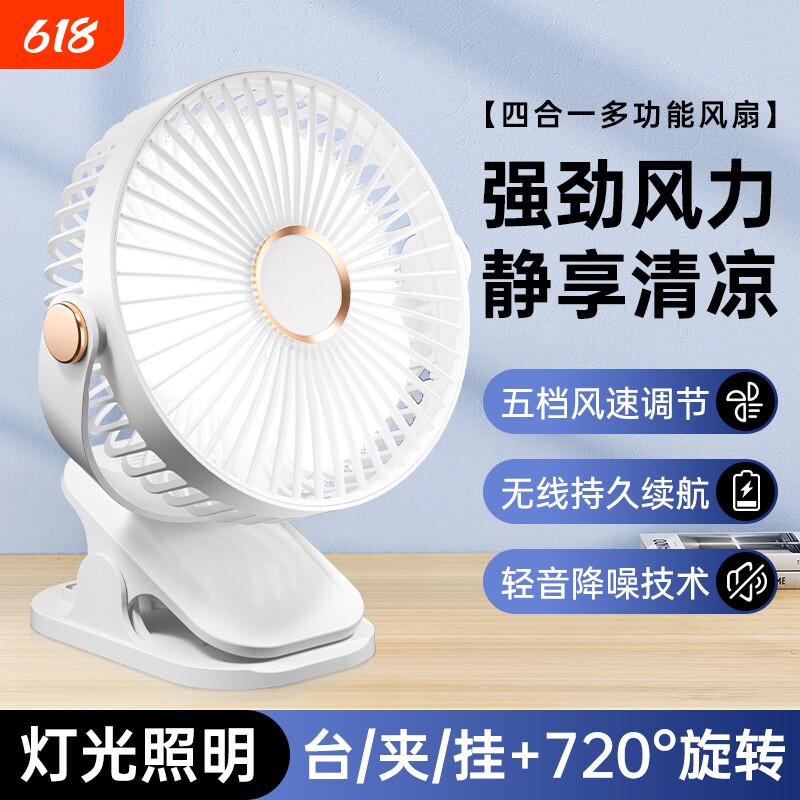 2026年新款三合一循环扇静音五档风速调节桌面小风扇急速降温大风力办公室宿舍学生上课户外夏天降温神器可夹
