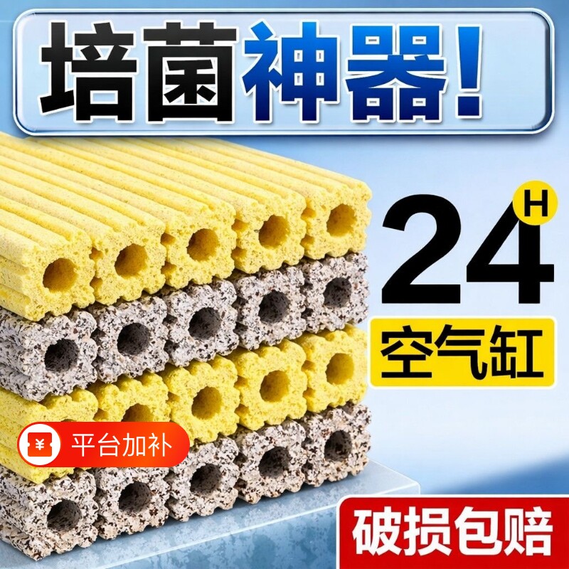 细菌屋滤材鱼缸过滤材料棉乌龟缸专用硝化细菌周转箱石英球水质
