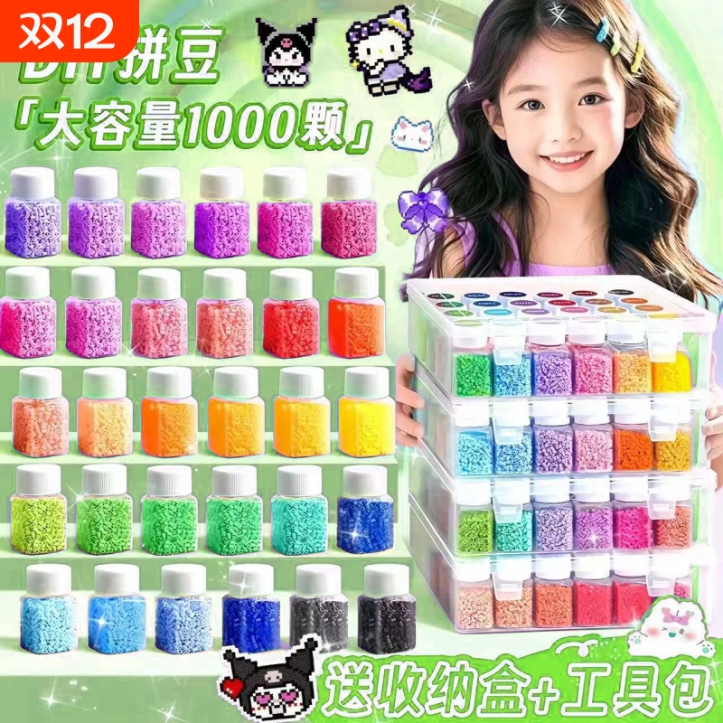 立体融合手工diy拼豆豆材料包mard娑全套coco补充包套装工具熨斗